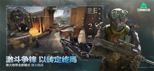 三角洲行动手机版