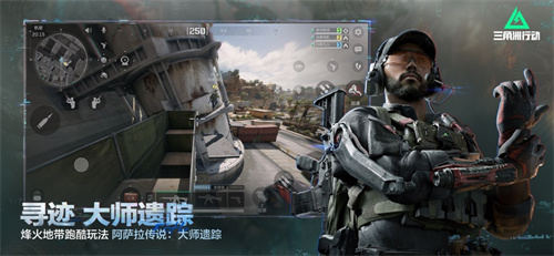 三角洲行动下载苹果版