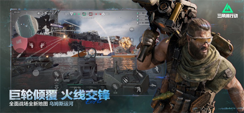 三角洲行动手机版