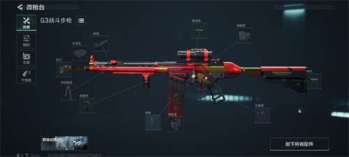 三角洲行动手游武器