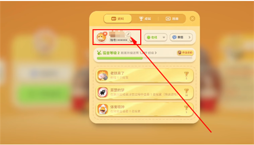 动物派对玩家怎么修改名字?动物派对玩家修改名字方法详情介绍