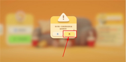 动物派对玩家怎么修改名字?动物派对玩家修改名字方法详情介绍