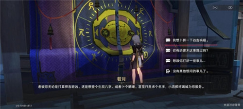 崩坏星穹铁道占卜位置在哪?崩坏星穹铁道占卜位置详情介绍攻略