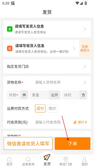 云聚物流安卓版