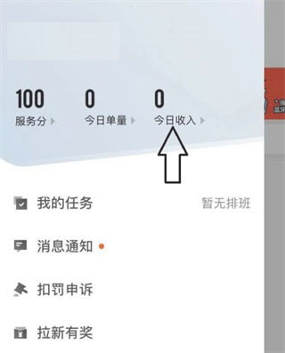 顺丰同城骑士骑手版