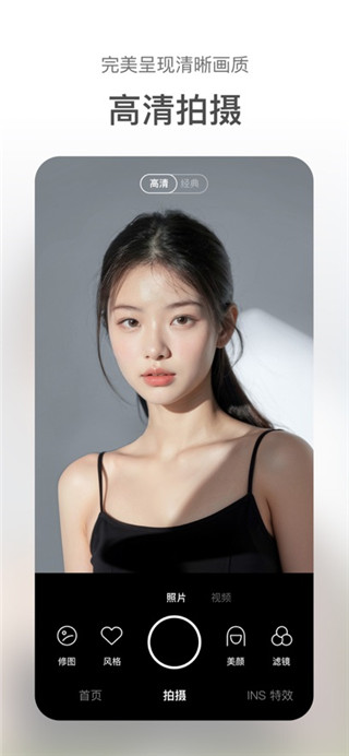 甜盐相机最新版