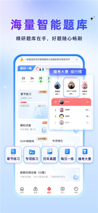 优路教育免费版
