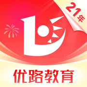 优路教育免费版