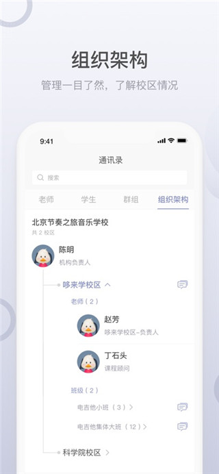 九拍教师安卓版