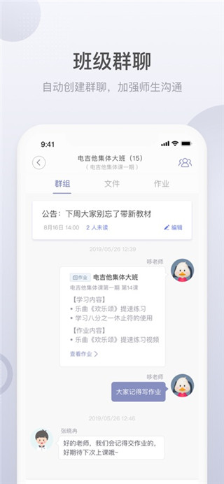 九拍教师安卓版