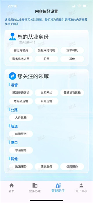 江苏交通云免费版