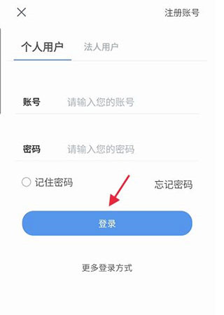江苏交通云免费版