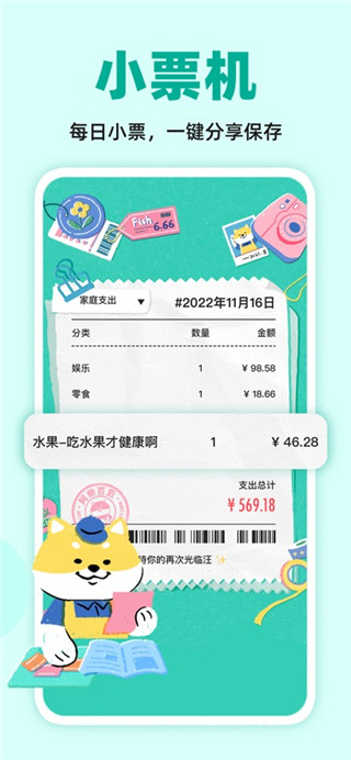 阿柴记账手机版