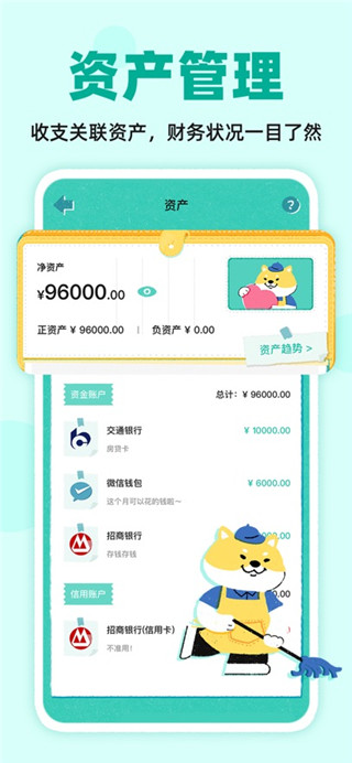 阿柴记账手机版