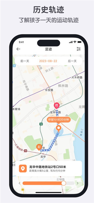 小寻免费版