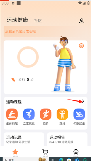 小寻免费版