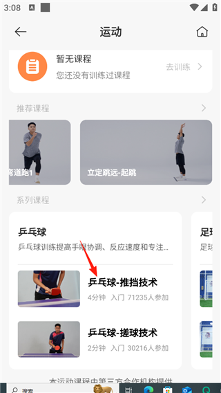 小寻免费版