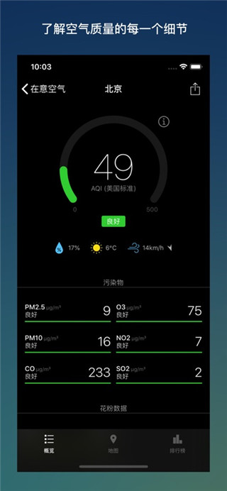 在意空气安卓版