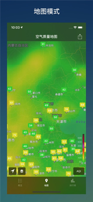 在意空气安卓版