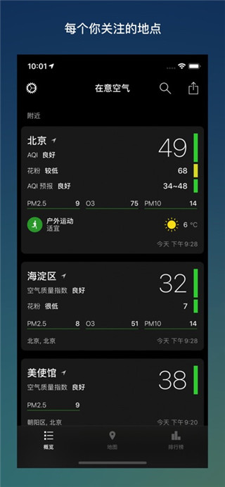 在意空气安卓版