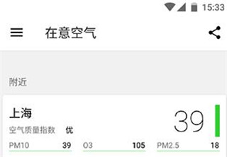 在意空气安卓版