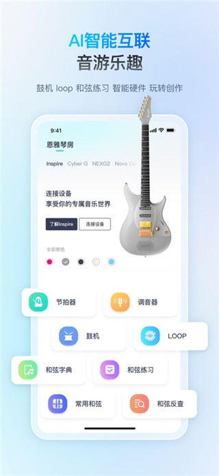 恩雅音乐手机版