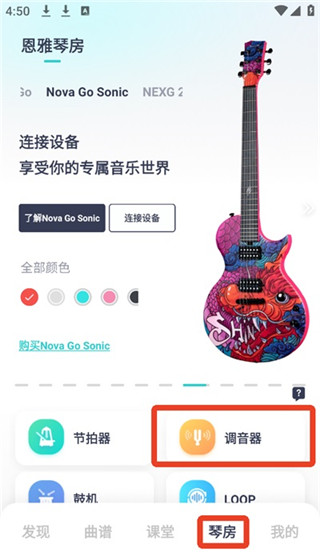 恩雅音乐手机版
