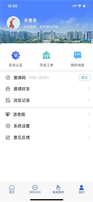 12345临沂首发最新版