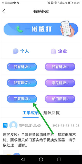12345临沂首发最新版