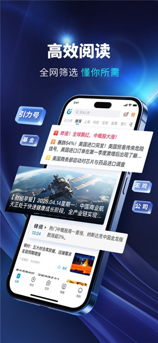 财经头条手机版