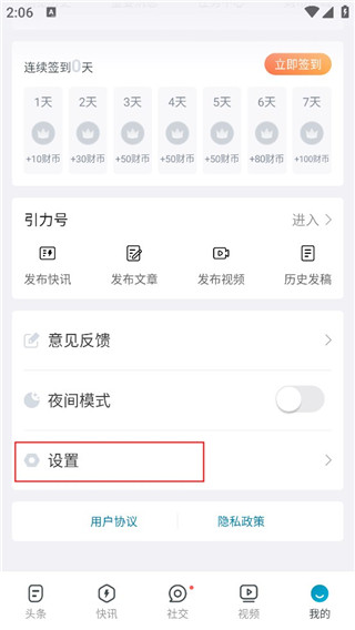 财经头条手机版