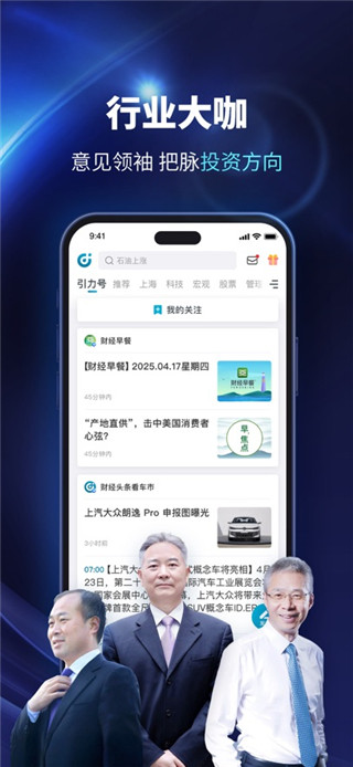 财经头条手机版