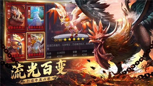 山海经凶兽录手游版