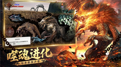 山海经凶兽录手游版