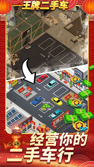 王牌二手车免费版