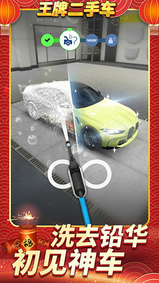 王牌二手车免费版