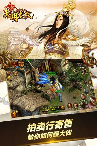 大明龙权手游版