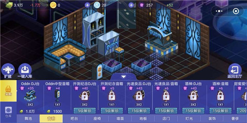 夜店之王最新版