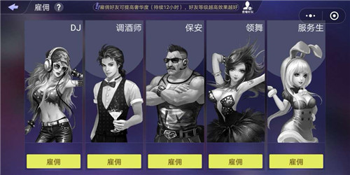 夜店之王最新版