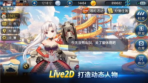 钢铁华尔兹最新版