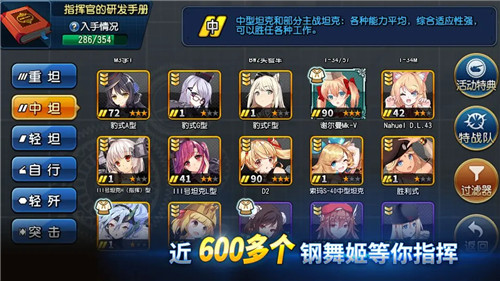 钢铁华尔兹最新版