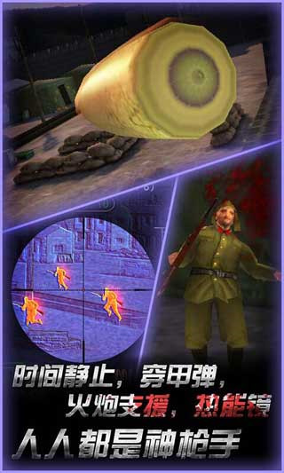 二炮手手游版