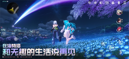 异环手游最新版