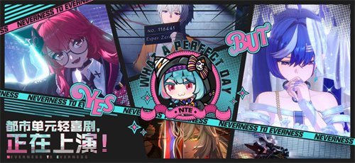 异环手游最新版