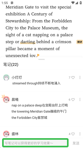 扇贝阅读免费版