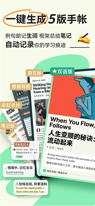 扇贝阅读免费版