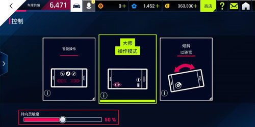 狂野飙车9竞速传奇大师模式