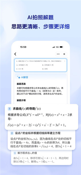 讯飞星火专业版