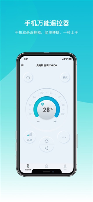 欧酷星智控最新版