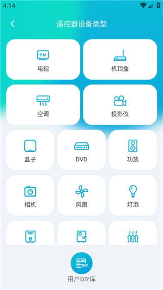 欧酷星智控最新版